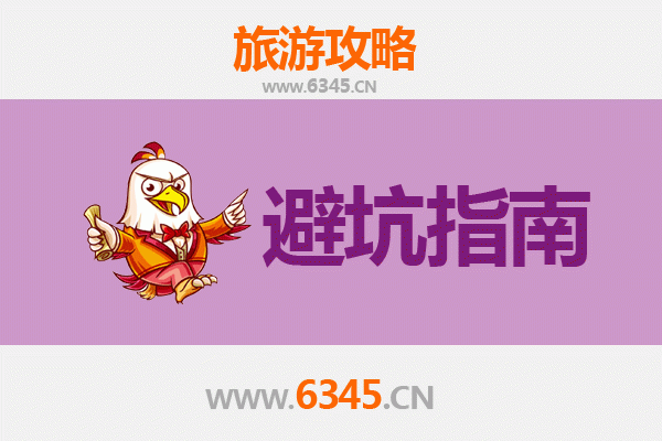 绵阳旅游全攻略：资深博主亲授几大忠告与须知