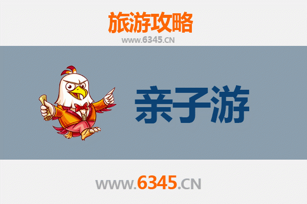 绵阳亲子游攻略：探索科技与自然，乐享温馨家庭时光
