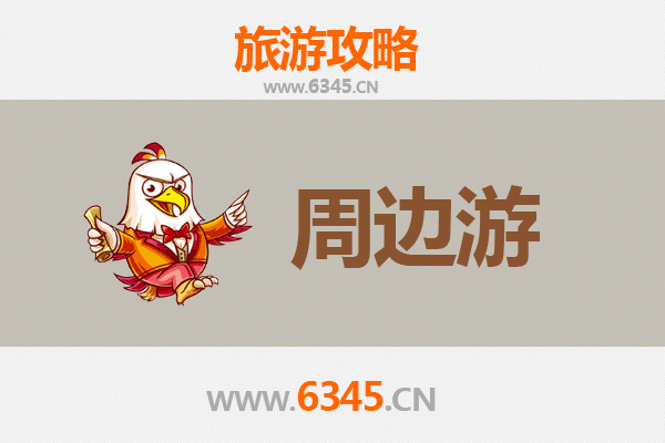 绵阳游仙周边2-3天短途旅游攻略：探索蜀道文化与自然奇观