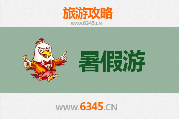 暑假悠游梓潼：文昌祖庭与古蜀道上的清凉之旅