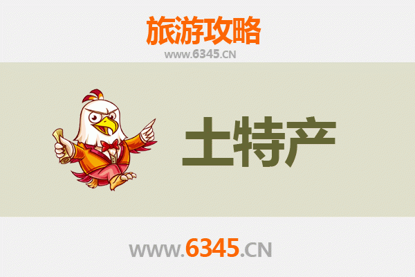 绵阳旅游必带土特产推荐 | 资深博主精选指南