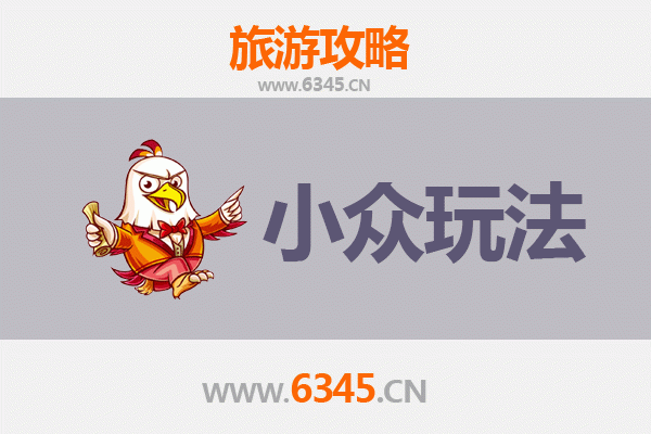 绵阳小众玩法探秘：解锁非传统旅行体验