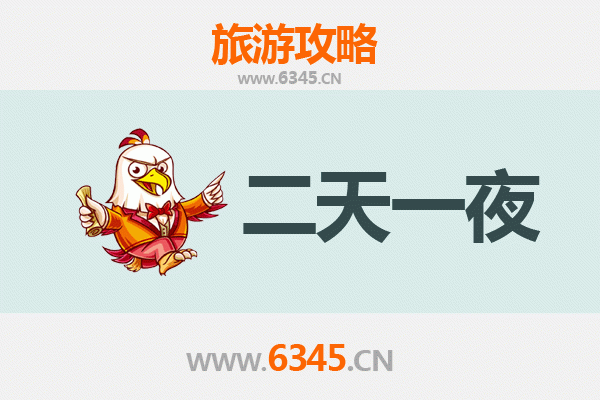 国庆绵阳周边两日游：探秘古蜀文化与自然奇观