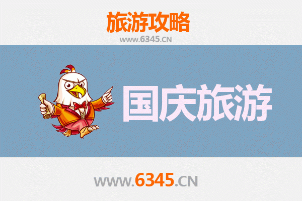 十一黄金周绵阳梓潼自由行攻略：探秘文昌祖庭，品味蜀道文化