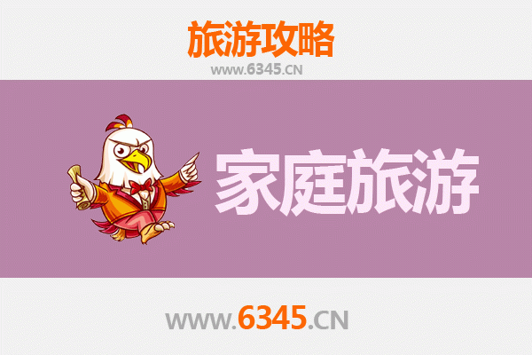 绵阳涪城家庭旅游全攻略：历史与自然的亲子探索之旅